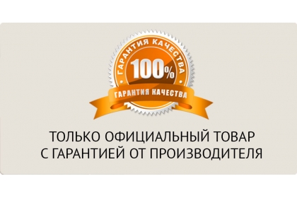 гарантия производителя