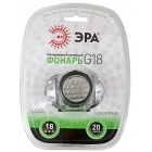 Фонарь ЭРА G18 налобный 18xLED, 3хААА, в блистере